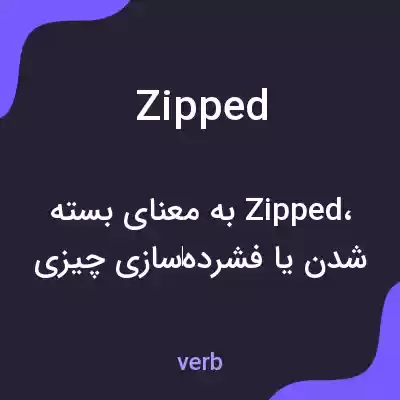 معنی zipped به فارسی معنی zipped به فارسی