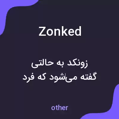 معنی zonked به فارسی معنی zonked به فارسی
