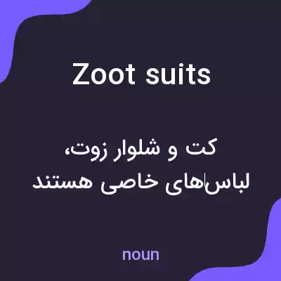 معنی zoot suits به فارسی معنی zoot suits به فارسی